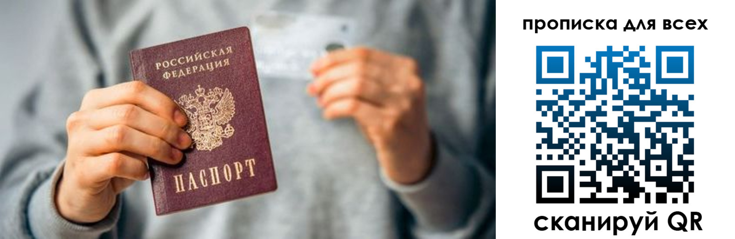 прописка штамп в Осташкове